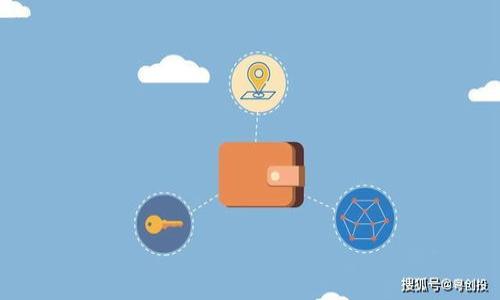    TPWallet中出现了一个可疑的币种，用户该如何应对？  / 

 guanjianci  TPWallet, 数字货币, 风险防范  /guanjianci 

---

《引言》

在数字货币的世界中，风险和机遇常常交织在一起。随着区块链技术的不断发展，各类加密货币层出不穷，然而，也伴随着许多不法分子的诈骗手法和恶意币种的出现。TPWallet作为一款支持多链数字资产管理的钱包应用，其安全性和用户体验一直备受关注。但当用户突然在TPWallet中发现一个未经验证的“危险币”时，应该如何处理呢？

本文将详细探讨这一问题，提供用户应对的策略和步骤，并解答相关的常见问题。

### 一、可疑币种的来源与风险

首先，我们需要了解这个“危险币”是如何出现在TPWallet中的。通常情况下，钱包中的币种是通过智能合约创建和管理的，这些合约在上线之前应经过严格的审核和测试。然而，有些币种可能未经审查就进入市场，这通常是由于以下几种原因：

1. **开发者恶意创建**：一些不法分子可能利用平台的漏洞或缺乏监管，创建一个毫无价值的币种，然后通过各种手段吸引投资者的注意，从而实现快速获利。

2. **空投与推广**：有时，项目方会进行空投活动以提高币种的知名度，这些空投币种可能存在价值不明或欺诈性质。在一些情况下，这些币种在TPWallet中显示并吸引了用户的关注。

3. **用户误操作**：用户在操作过程中可能误添加了不明币种，通常是通过输入合约地址等方式。这时需要注意的是，添加的合约是否经过验证和信誉良好。

识别可疑币种的风险非常重要，包括价值的波动性、流通性以及对项目的整体了解。如果一个币种没有白皮书、官方网站或社区支持，则应特别谨慎。

### 二、如何识别危险币种

一旦用户在TPWallet中发现可疑币种，判断其真实性和潜在风险是至关重要的。这可以通过以下几种方法进行识别：

1. **核实合约地址**: 使用区块链浏览器（如Etherscan等）查询币种的合约地址，查看该合约的创建者、交易记录等信息。从这些信息中，用户可以大致判断该币种的可信度。

2. **项目背景查证**: 项目的官方网站、社交媒体渠道（如Twitter、Telegram等）是重要的信息源。用户可以查阅该项目的白皮书、团队介绍及其在社区的活跃度，判断项目是否真实可靠。

3. **社区评价**: 加入相关的社交媒体群组或论坛，了解其他用户对该币种的看法。如果大多数人对此币种持负面意见，那么用户就应加倍小心。

4. **潜在风险评估**: 政府监管、市场稳定性以及技术实现等都是评估币种风险的重要因素。如果币种没什么实际应用，随时可能会面临暴跌的风险。

### 三、发现可疑币种后的应对措施

一旦确认TPWallet中出现了一个可疑币种，用户需要迅速采取以下措施，以保证自身资产的安全：

1. **不要急于交易**：如果用户已发现了可疑币种，切勿立即进行交易或转账，以免造成不必要的资产损失。保持冷静，做好信息搜集。

2. **删除可疑币种**: 如果经过尽职调查后，用户确认该币种不可信，最好将其从钱包中删除。用户可以在TPWallet的币种管理界面选择移除。

3. **增加钱包安全设置**: 考虑增强TPWallet的安全设置，例如设置复杂的密码、启用双重验证等，这样可以在一定程度上提升账户的安全性。

4. **向官方举报**: 如果用户确认该币种是诈骗或存在安全风险，建议立即向TPWallet官方进行举报，以帮助其他用户免受损失。

### 四、如何保护自己的数字资产

保护数字资产的安全是每位投资者必须时刻关注的问题。以下是一些实用的建议：

1. **使用冷钱包**: 对于长期持有的数字资产，可以考虑使用硬件钱包等冷钱包，将资产离线保存，大幅降低被黑客攻击的风险。

2. **定期备份**: 定期备份钱包数据，确保在设备故障时能及时恢复资产。友好的TPWallet会提供相应的备份选项，用户应加以利用。

3. **学习安全知识**: 多了解数字货币的相关安全知识，包括常见的骗局、钓鱼网站、恶意软件等，提高自己的防范意识。

4. **分散投资**: 不将所有资产集中在一种币种上，试着将资金分散投资，以降低风险。

### 五、常见问题解答

1. **问题一：TPWallet中出现了可疑币种，我该怎么做？**
   - 详细解答：如上文所述，不要急于交易，首先确认币种的真实情况，并根据情况选择移除。

2. **问题二：如何辨别一种币种的合法性？**
   - 详细解答：通过合约地址、项目背景和社区评价等方式深入了解币种，确保其具有合法性和可行性。

3. **问题三：我的资产是否会受到可疑币种的影响？**
   - 详细解答：存在一定风险，尤其在币种互相连接的生态环境中，可能会导致资产的贬值。

4. **问题四：如何提升TPWallet的安全性？**
   - 详细解答：设置强密码、启用二次验证、多使用冷钱包等方式可以有效提升安全性。

5. **问题五：是否应该定期检查我的TPWallet余额和币种？**
   - 详细解答：是的，定期检查可以及时发现可疑币种和账户异常，为资产安全提供保障。

---

通过上述的介绍和问题解答，相信用户能够更好地应对TPWallet中出现的可疑币种，增强自己对数字资产的管理和保护意识。