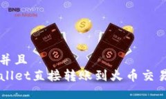 思考一个贴近并且如何通