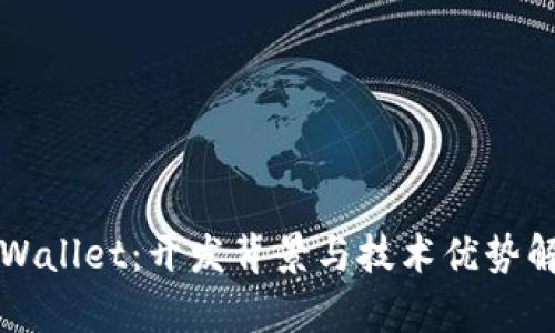 TPWallet：开发背景与技术优势解析