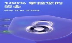 如何创建泰达币钱包：全