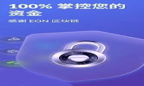 

如何创建泰达币钱包：全面指南