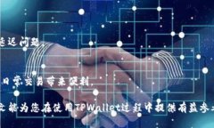   TPWallet支持多重签名功能