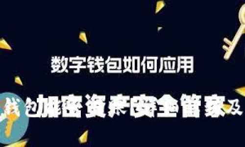 : 区块链钱包能否转账？详细解析及使用技巧