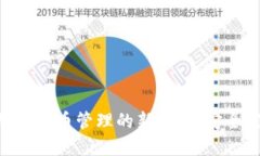 CG钱包：加密货币管理的新