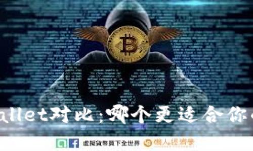 Token.im与TPWallet对比：哪个更适合你的加密资产管理?