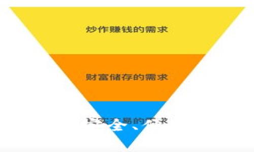 瑞波币钱包安卓下载：安全、便捷的数字资产管理利器