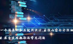 由于字数限制，以下是一