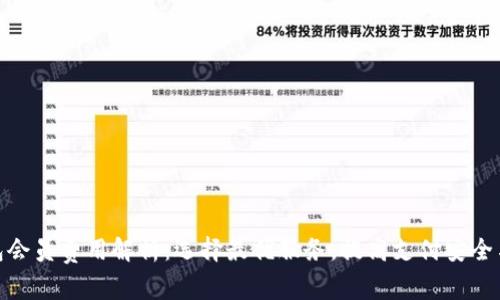 数字钱包会员费用解析：选择最优服务，提高支付安全与便捷性