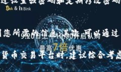 baiotiTPWallet里买币靠谱吗？