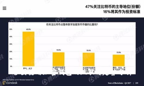 各国使用加密钱包的现状与趋势分析