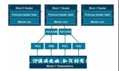 2023年数字钱包支付满减攻