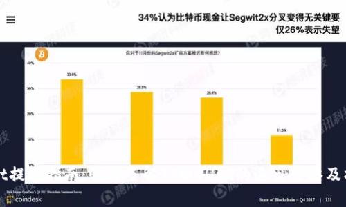 TPWallet提现指南：快速了解TPWallet的退出策略及操作流程