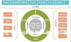 狐狸钱包：探索HECO链上的