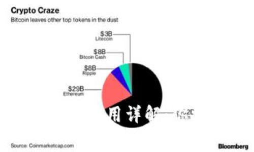 数字货币钱包归集费用详解：你需要知道的一切