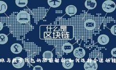 银行转账与数字钱包的限