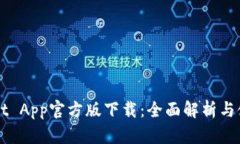 TPWallet App官方版下载：全