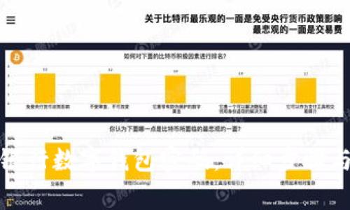 如何激活工商银行数字钱包密码：详细步骤与常见问题解答