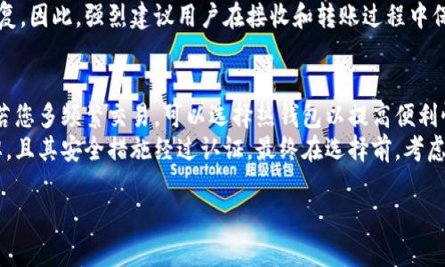 

如何设置加密钱包功能，保护您的数字资产安全

关键词

加密钱包, 数字资产安全, 钱包设置/guanjianci

---

### 加密钱包的概述

随着数字货币的兴起，越来越多的人开始关注加密钱包的使用。加密钱包是一种用于存储、管理和交易加密货币的软件或硬件。它们的主要功能是保护用户的数字资产免受盗窃或丢失的风险。因此，设置加密钱包功能对于任何参与加密货币市场的人来说都是至关重要的。

### 加密钱包的类型

加密钱包主要分为两种类型：热钱包和冷钱包。热钱包是指那些连接到互联网的数字钱包，使用上比较方便，但安全性较低；而冷钱包则是脱机存储，安全性高，但使用上不够方便。选择哪种类型的钱包取决于个人的需求和使用场景。

### 如何设置加密钱包功能

设置加密钱包功能并不复杂，但需要遵循一些步骤以确保最大程度的安全性。在这里，我们将详细介绍如何设置一个加密钱包，确保您的数字资产得以安全管理。

#### 第一步：选择合适的钱包

选择适合自己的加密钱包至关重要。您可以根据自己的需求选择热钱包或冷钱包。热钱包比较适合日常交易，因为其便捷性，而冷钱包则适合长期持有和存储。

#### 第二步：下载并安装钱包应用

无论您选择哪种钱包，第一步都是下载并安装钱包应用。确保从官方渠道下载，以避免潜在的钓鱼软件。一旦您下载完成，按照指示进行安装，通常这一步非常简单，只需几分钟即可完成。

#### 第三步：创建钱包

安装后，打开钱包应用，您会看到一个“创建新钱包”的选项。点击该选项并按照提示设置您的钱包。在这个阶段，您可能需要设置一个密码来保护您的钱包，建议使用复杂的密码，以增强安全性。

#### 第四步：备份您的钱包

备份钱包是保护数字资产安全的重要一步。在设置过程中，钱包会生成一个助记词或私钥，务必妥善记录并保存在安全的地方，不要与他人分享。这是恢复钱包访问权限的重要凭证。

#### 第五步：了解钱包的功能

钱包创建成功后，需熟悉钱包提供的各种功能，包括发送和接收加密货币、查看余额、交易记录等。熟悉这些功能可以帮助用户更好地管理自己的资产。

#### 第六步：定期更新和维护

加密钱包的安全性与软件的版本密切相关。因此，定期检查更新并尽快安装最新版本可以有效防范安全风险。

### 加密钱包的安全性提示

使用加密钱包时，安全性是最重要的考虑因素。以下是一些保护您钱包安全的提示：

1. 使用复杂的密码，并定期更换。
2. 启用双重认证功能，增加账户安全性。
3. 不要分享您的助记词或私钥。
4. 定期备份您的钱包。
5. 对于大额的加密资产，建议使用冷钱包进行储存。

### 相关问题讨论

在您设置加密钱包的过程中，可能会遇到很多问题。以下是五个相关问题及其详细解答。

1. 加密钱包是否安全？如何保障安全性？
加密钱包的安全性主要取决于其类型和使用方法。一般来说，冷钱包的安全性高于热钱包，因为它们不连接到互联网。为了保障加密钱包的安全性，可以采取以下措施：
首先，选择知名度高、用户评价良好的钱包应用。其次，设置复杂的密码，并启用双重认证功能。此外，定期备份钱包的重要数据非常关键。还应避免在公共网络环境下进行交易，以防止被黑客攻击。
另外，个人的安全意识同样至关重要。用户要定期检查钱包的交易记录，确保没有未经授权的访问。同时，要警惕钓鱼网站和恶意软件的存在。如果发现任何可疑活动，应立即更改密码并联系钱包客服。

2. 如何在不同的设备上同步加密钱包？
许多加密钱包允许用户在多个设备上进行访问与同步。首先，确保您在每个设备上安装相同的钱包应用，并使用同一个账户进行登录。通过使用助记词或私钥，您可以在新设备上恢复您的钱包。
在同步之前，请确保网络连接稳定，并关闭可能影响同步过程的防火墙或安全软件。此外，要定期备份钱包数据，以防止在同步过程中出现意外。如果您在实际操作中遇到了问题，可以查看钱包应用的官方支持文档或联系方式进行咨询。

3. 加密钱包之间怎么进行转账？
在不同的加密钱包之间转账通常是个常见操作。首先，您需要确保目标钱包支持接收您选择的加密货币。接着，在您的钱包中选择发送或转账功能，输入接收方的钱包地址和转账金额。请务必仔细核对地址和金额，以免发生错误。
转账通常会涉及到交易费用，具体金额会根据区块链网络的拥堵程度而有所不同。一定要确保您的钱包中有足够的余额来支付这笔费用。完成输入后，确认转账信息无误后，点击发送。随后，您可以在交易记录中查看转账状态，直至交易被确认。

4. 加密钱包的助记词丢失怎么办？
助记词是恢复加密钱包的重要凭证，若丢失可能导致资产无法找回。如果您在设置钱包时没有备份助记词，且无法访问钱包，恢复几乎是不可能的。因此，务必将助记词手动记录下来并存放在安全的地方。
若不幸丢失了助记词且钱包仍然可以访问，您可以在钱包应用中创建新的备份。然而，如果钱包已锁定，则无法恢复。因此，强烈建议用户在接收和转账过程中保持良好的记录习惯。

5. 如何选择合适的加密钱包？
选择合适的加密钱包首先要明确个人需求。研究市场上不同类型的钱包：热钱包、冷钱包、桌面钱包、手机钱包等。若您多频繁交易，可以选择热钱包以提高便利性；若主要用于储存长期投资，冷钱包是更安心之选。
其次，用户还需考虑钱包的支持货币种类、用户界面、安全特性等。选择一个用户体验佳、官方支持良好的钱包品牌，且其安全措施经过认证。最终在选择前，考虑其他用户的评测，确保选择一个值得信赖的加密钱包。

### 结论

加密钱包的设置不仅仅是为了方便管理数字资产，更重要的是保护好这些资产的安全。随着加密货币的不断发展和日益受到关注，了解如何设置加密钱包及其安全措施变得尤为重要。希望本文对您在设置加密钱包功能时有所帮助。