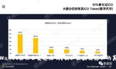 TPWallet能被公安追踪吗？揭