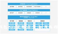 郑州区块链数字钱包App定