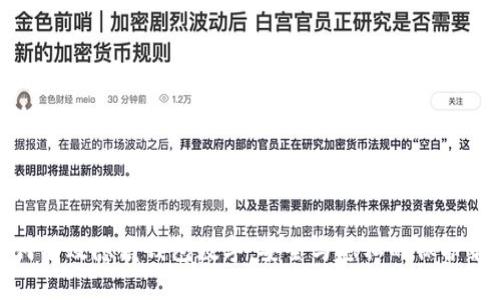如何有效隐藏钱包数字：安全与隐私的保护策略
