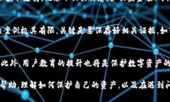   如何保障TPWallet安全，丢