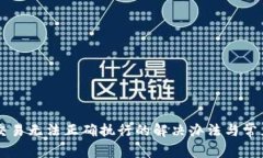 TPWallet交易无法正确执行的