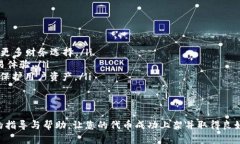   如何在TPWallet上架代币：