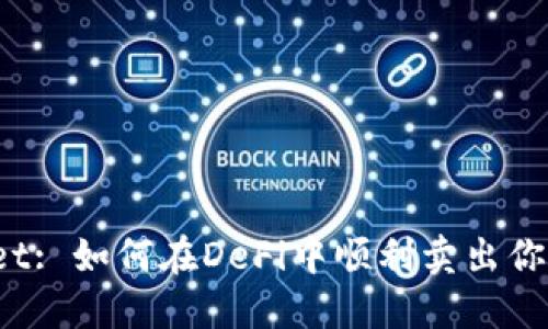 TPWallet: 如何在DeFi中顺利卖出你的投资?