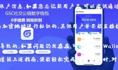    如何更改TPWallet中的用户