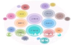 如何通过TPWallet在币安链上