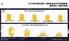 数字钱包和数字人民币：深度解析与区别