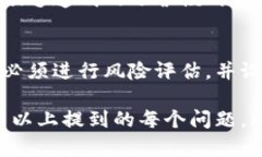   TPWallet没上交易所的币可