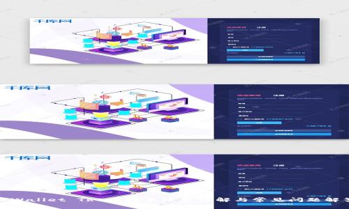TPWallet TRC互转手续费详解与常见问题解答
