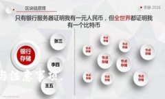   如何通过TPWallet在马蹄链