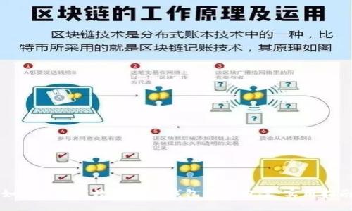 如何搭建高效区块链钱包项目方案：实用指南