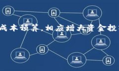 加密钱包需要手续费吗？全面解读加密钱包的费