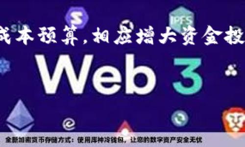 加密钱包需要手续费吗？全面解读加密钱包的费用结构

加密钱包, 手续费, 数字货币/guanjianci

加密钱包简介
加密钱包是用于存储、管理和进行数字货币交易的工具。数字货币，如比特币、以太坊等，需要一个安全的地方来保存和管理，正是加密钱包的用武之地。加密钱包分为热钱包（在线钱包）和冷钱包（离线钱包）两大类。热钱包方便快捷，但是安全性相对较低；冷钱包则更加安全，但使用上相对繁琐。

加密钱包的手续费结构
在使用加密钱包进行交易时，用户通常需要支付一定的手续费。手续费的种类和金额因钱包类型和交易情况而异。一般而言，手续费主要体现在以下几个方面：
ul
  listrong网络手续费：/strong每笔加密货币交易都需要支付给矿工（进行区块验证的节点）的一定费用，称为网络手续费。这是由于区块链的去中心化特性，矿工需要通过手续费来获得报酬。/li
  listrong交易所提取费：/strong如果你通过交易所转账或提取资金，可能会有交易所的提取手续费。这些费用通常是固定的，也可能按提取金额的一定比例收取。/li
  listrong钱包使用费：/strong一些加密钱包可能会收取使用费用，尤其是某些高级功能或服务。例如，智能合约操作可能会产生额外的费用。/li
/ul

加密钱包手续费的影响因素
多个因素会影响加密钱包的手续费，包括：
ul
  listrong网络拥堵情况：/strong如果区块网络拥堵，用户需要支付更高的手续费，以确保交易迅速被验证。相反，当网络空闲时，手续费会降低。/li
  listrong交易金额：/strong大额交易可能会享有较低的费用比例，但在固定手续费的钱包中，手续费可能依然较高。/li
  listrong加密货币类型：/strong不同类型的加密货币，其网络手续费标准不同。例如，比特币的网络费用通常高于以太坊。/li
/ul

如何减少加密钱包的手续费？
虽然手续费是不可避免的，但用户可以采取一些措施来降低手续费：
ul
  listrong选择合适的交易时间：/strong避开网络高峰期进行交易，可以有效降低手续费。/li
  listrong设置合理的手续费：/strong一些钱包允许用户手动设置交易手续费，用户可以根据需要选择合适的金额。/li
  listrong使用冷钱包：/strong在不频繁交易的情况下，可以使用冷钱包存储资金，降低交易频次，自然减少手续费支出。/li
/ul

加密钱包手续费的透明度问题
虽然大多数加密钱包都会在交易时说明手续费，但仍然有些钱包可能隐藏手续费，因此用户在选择钱包时应仔细阅读相关条款，以确保了解所有可能的费用。

结论
总之，加密钱包在进行交易时确实需要支付手续费，但具体费用可能因钱包类型、交易情况等因素而异。用户应积极了解这方面的信息，以便做出更明智的决策。

相关问题及详解

1. 加密钱包的手续费一般是多少？
加密钱包的手续费没有统一的标准，因为手续费会受到多个因素的影响。首先，网络手续费可因网络拥堵程度、交易时间的不同而有所波动。在2017年比特币价格飙升期间，网络交易费用更是达到了数十美元，而在网络相对空闲的时候，手续费可能仅需几美分。另一方面，交易所在手续费政策上有所差距，有的交易所固定费用，而有的则会根据交易金额收取一定比例的费用。
一般情况下，用户在进行小额交易时，可以预期手续费会在1%到3%左右，而大笔交易的手续费可能会有所减免。选择合适的钱包和交易时机，将有助于用户降低手续费。

2. 如何选择合适的加密钱包？
选择合适的加密钱包时，用户需要考虑以下几点：
ul
  listrong安全性：/strong选择钱包前，首先要考量其安全性能，包括私钥管理、二次验证等功能。/li
  listrong用户体验：/strong钱包的界面应简洁易用，特别是对于新手用户。在功能上，用户可以测试钱包的转账速度和交易确认时间。/li
  listrong手续费透明度：/strong了解钱包的手续费结构，尽量选择那些手续费清晰透明的钱包，避免隐藏费用。/li
/ul
用户在充分了解各个钱包的优缺点后，可以根据自身需求，选出最符合自身使用习惯的加密钱包。

3. 如何确保加密钱包资金安全？
确保加密钱包资金安全的技巧包括：
ul
  listrong启用双重验证：/strong在钱包软件的设置中启用双重验证，提升安全性。/li
  listrong定期备份私钥：/strong用户应定期备份其钱包的私钥，并妥善保管，避免因设备故障造成的资金损失。/li
  listrong保持软件更新：/strong确保钱包软件定期更新，以修复可能存在的安全漏洞。/li
/ul
通过上述措施，可以有效保护加密钱包的资金安全。

4. 热钱包和冷钱包有什么区别？
热钱包和冷钱包的本质区别在于其连接网络的方式：
ul
  listrong热钱包：/strong通常是在线钱包，用户可以随时随地进行交易，访问方便。但由于其在线特性，易受到黑客攻击，安全性较低。/li
  listrong冷钱包：/strong是离线存储数字货币的方式，例如硬件钱包和纸钱包，这种方式的安全性非常高，适合长期存储。然而，冷钱包在交易时需要将资产转移至热钱包，使用上相对繁琐。/li
/ul
用户在选择时，需根据资金用途，平衡安全与便利性。

5. 加密货币手续费的市场变化如何影响用户？
加密货币手续费的市场变化通常会受到多种因素的影响，包括市场需求、政策变化和技术进步等。例如，在市场需求激增时，网络交易费用往往会上升，用户在进行交易时需要成本预算，相应增大资金投入。而若政府出台新政策限制某种加密货币，那么相关交易费用可能会随之波动。技术方面，如比特币闪电网络的出现，有望降低交易费用，提高用户体验。
因此，用户需要密切关注市场变化，了解手续费的动态，以便做出及时的调整。

以上是对加密钱包手续费及其相关内容的深入分析，希望能够帮助用户更好地理解加密钱包的费用结构及其影响因素。