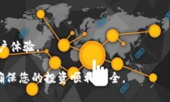   在 TPWallet 中如何安全便