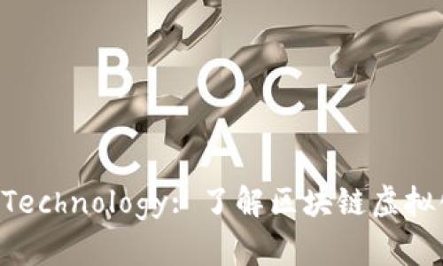  Advances in Blockchain Technology: 了解区块链虚拟化钱包的未来趋势和重要性 