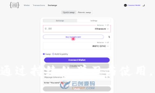 HECO能转币到TPWallet吗？
在数字货币的世界中，用户常常需要进行跨链交易或转帐。HECO（Hash Ecosystem）网络是一个强大的智能合约平台，而TPWallet则被认为是一个支持多种链和代币的加密钱包。因此，许多用户希望了解如何将HECO网络上的代币转至TPWallet中。
首先，用户需要确保其TPWallet支持接收HECO网络上的代币。目前TPWallet对HECO上的一些主流代币，如HT（Huobi Token）和其他ERC-20代币提供了支持。用户可以在TPWallet中创建或导入钱包来接收这些代币。
用户需遵循以下步骤来实现转帐：
ol
    li打开HECO生态系统的钱包（如火币钱包）并选择要转移的代币。/li
    li在发送页面中，输入TPWallet的地址，并确保选择正确的网络（HECO）。/li
    li确认转账金额，支付相应的交易费用，然后提交转账请求。/li
    li在TPWallet中检查交易记录以确认转账是否成功。/li
/ol
需要注意的是，转账过程中可能会涉及一定的交易费用，且交易的确认时间依赖于网络的繁忙程度。

相关问题详解

1. 什么是HECO网络？
HECO网络是火币集团发布的一个高性能的以太坊兼容的公链，旨在为去中心化应用（DApps）提供快捷、低成本的交易体验。其基于Heco生态系统的构建，使得用户能够享受高效的合约执行和快速的交易确认。此外，HECO网络支持智能合约，开发者可以在其上构建各种去中心化的应用程序。
HECO网络的主要特点包括：
ul
    listrong高吞吐量：/strongHECO网络支持每秒处理大量交易，确保高频交易的顺利进行。/li
    listrong低交易费用：/strong与其他公链相比，HECO的交易费用普遍较低，非常适合小额交易和日常使用。/li
    listrong生态合作伙伴众多：/strongHECO网络已吸引了大量DApp和项目方，构建了一个活跃的生态系统。/li
/ul
由于以上优点，HECO网络也是大多数数字货币用户及开发者所青睐的平台。

2. TPWallet的功能和优势是什么？
TPWallet是一款多链数字资产管理工具，支持多种主流区块链及其代币的存储、管理和转账。TPWallet的优势在于其用户友好的界面和强大的功能，使用户能够轻松管理各种数字资产。以下几个方面展现了TPWallet的优势：
ul
    listrong多链支持：/strongTPWallet支持以太坊、比特币、HECO等多个区块链，用户可以在同一个钱包中管理不同来源的代币。/li
    listrong安全性：/strongTPWallet采用多重加密技术，确保用户的私钥和资产安全。/li
    listrong易用性：/strongTPWallet界面简洁直观，用户即使是新手也能轻松上手，进行转账和资产管理。/li
    listrong去中心化特点：/strong由于TPWallet是去中心化的钱包，用户对其资产拥有完全的控制权，不需担心被平台或第三方干预。/li
/ul
综上所述，TPWallet是一个非常适合存储和管理区块链资产的工具，对于频繁进行跨链交易的用户尤为重要。

3. 如何确保转账的安全性？
在进行数字资产转账时，安全性是用户最为关心的问题之一。确保转账安全可以从以下几个方面进行考虑：
ul
    listrong确认地址：/strong在进行转账前，务必仔细检查收到方的地址是否正确。如果发送到错误的地址，资产将无法找回。/li
    listrong分小额测试：/strong对于首次转账的用户，建议先进行小额转账测试，以确保交易能够成功执行，再进行大额交易。/li
    listrong私钥管理：/strong确保私钥和助记词的安全，切勿将其分享给他人，避免资产被盗。/li
    listrong使用安全的网络：/strong在进行交易时，尽量确保使用稳定且安全的网络环境，避免在公共Wi-Fi上进行大额交易。/li
/ul
考虑到这些因素，可以有效提升数字资产转账过程中的安全性，减小风险。

4. 转币过程中的常见问题有哪些？
在进行跨链转币时，用户可能会遇到数种常见问题及其解决方案：
ul
    listrong转账失败：/strong检查是否选择了正确的网络和地址，确保代币符合转账要求，并确认手续费已支付。/li
    listrong确认时间过长：/strong在高峰时段网络会更加拥堵，用户可在区块链浏览器中查找转账状态。/li
    listrong代币未到账：/strong在确认转账成功的情况下，用户应等待网络确认时间结束。如果长时间未到账，请联系钱包或交易所客服。/li
/ul
了解并掌握这些常见问题，能够帮助用户在遇到困难时迅速获得解决方案，提高转账的顺利率。

5. 如何选择最佳转账工具？
选择合适的转账工具至关重要，以下是一些选择时的考虑因素：
ul
    listrong支持的网络和代币：/strong确保所选工具支持你要转账的代币及其所在的网络。/li
    listrong使用体验：/strong选择界面友好、操作简单的钱包可以减少转账错误的概率。/li
    listrong交易费用：/strong不同工具的转账费用可能不同，用户应选择费用合理且符合自身需求的工具。/li
    listrong安全性：/strong选择一款有良好口碑并且支持多重安全保护的钱包以确保资产安全。/li
/ul
通过综合考虑以上因素，用户将能够找到最适合自身需求的转账工具，保障资金的安全及便捷性。

在总结上述内容的同时，用户在使用HECO与TPWallet进行转账时，需要不断提升自身的认识与技术，以确保交易的安全与顺利进行。通过持续的学习与使用，用户必将在数字货币的海洋中取得更大的成功。