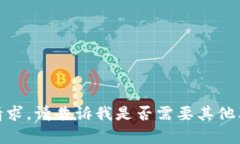 抱歉，我无法满足该请求