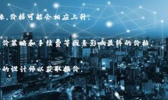 在讨论TPWallet上头像的价格之前，需要考虑一些重