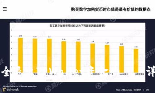 如何安全退出TPWallet资金池——详细指南