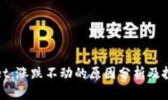 TPWallet：涨跌不动的原因分析及投资策略