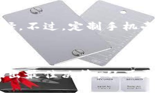 bias全面解析OP52手机壳：选择与保养技巧/bias

OP52手机壳, 钱包手机壳, 手机壳选择, 手机壳保养/guanjianci

### 文章大纲

1. **引言**
   - 手机壳的功能与重要性
   - OP52手机壳的市场背景

2. **选择OP52手机壳的理由**
   - 保护功能
   - 实用性与便捷性
   - 美观与个性化

3. **钱包手机壳的优势**
   - 一体化设计的便利性
   - 空间利用的最大化
   - 隐私保护功能

4. **OP52钱包手机壳的类型介绍**
   - 材质种类
   - 设计风格
   - 尺寸与兼容性

5. **如何选择合适的OP52手机壳**
   - 识别质量
   - 了解自己的需求
   - 商家信誉与用户评价

6. **OP52手机壳的保养技巧**
   - 定期清洁与护理
   - 如何避免磨损
   - 使用中的注意事项

7. **常见问题解答**
   - 钱包手机壳会影响无线充电吗？
   - OP52手机壳的防摔能力如何？
   - 如何清洁钱包手机壳？
   - 钱包手机壳适合哪些人群使用？
   - OP52手机壳的性价比如何？
   - 可以为OP52定制手机壳吗？

8. **结论**
   - 总结选择和保养的重要性

---

### 引言

在现代社会，手机已成为我们生活中不可或缺的一部分。伴随而来的是各种手机配件的出现，其中手机壳作为一种重要的保护和装饰性配件，受到了广泛的关注。特别是对于OP52手机用户来说，选择一款合适的手机壳不仅可以保护手机免受外界伤害，还能展现个性与品位。

本文将针对OP52手机壳进行全面解析，尤其是钱包手机壳的优势、选择与保养技巧等方面进行详细探讨，为读者在选购与使用过程中提供实用的参考。

### 选择OP52手机壳的理由

#### 保护功能

OP52作为一款精美的智能手机，其设计精密且昂贵。因此，保护手机的第一要务就是选择一个好的手机壳。手机壳可以有效防止手机在跌落、碰撞时受到损坏，减少屏幕与机身的刮痕。

#### 实用性与便捷性

对于经常出门的人来说，钱包智能手机壳提供了存放卡片与现金的功能，使得用户无需额外携带钱包，增强了出行的便捷性。尤其是钱包手机壳的设计，集手机保护和物品存储于一体，大幅提升了使用的便利性。

#### 美观与个性化

现代消费者对手机壳的审美要求越来越高，选择一款外观时尚的OP52手机壳不仅可以提升手机的整体形象，还能展现使用者的个性与风格。各类颜色、材料和图案的选择，使得每位消费者都能找到适合自己的款式。

### 钱包手机壳的优势

#### 一体化设计的便利性

钱包手机壳采用一体化设计，将手机与钱包功能结合，极大地方便了日常生活。用户在外出时，仅需携带一件配件，省去携带多个物品的麻烦。

#### 空间利用的最大化

钱包手机壳充分利用空间，除了可以放置手机外，还可以放置信用卡、身份证、现金等必需品，完美解决随身携带物品的空间问题。

#### 隐私保护功能

有些钱包手机壳设计有隐藏的格子或暗格，可以有效保护个人信息与财物安全，让用户在出行时不再担心遗失重要物品。

### OP52钱包手机壳的类型介绍

#### 材质种类

OP52钱包手机壳有多种材质可供选择，包括皮革、塑料、硅胶等。皮革材料通常更为高档，但需要定期保养；塑料和硅胶则提供了更为轻便和防摔的保护。

#### 设计风格

钱包手机壳的设计风格多种多样，从简约时尚到个性奔放，应有尽有。用户可以根据个人喜好与生活场景，选择适合自己的款式。

#### 尺寸与兼容性

在选择钱包手机壳时，需确保其与OP52手机的尺寸完全匹配。市场上也有部分通用型手机壳，但在选择时最好优先考虑专为OP52设计的款式，确保使用效果。

### 如何选择合适的OP52手机壳

#### 识别质量

选择高品质的手机壳往往可以在使用寿命上表现更佳。消费者可以通过查看产品的材质、做工和品牌声誉等方面，综合评估手机壳的质量与可靠性。

#### 了解自己的需求

每位消费者的需求不同，有的人偏爱轻薄，追求简洁；有的人则更注重保护性能，希望能最大限度地防护手机。明确自己的需求可以帮助快速找到适合的手机壳。

#### 商家信誉与用户评价

在网上购物时，选择信誉良好的商家与查看用户评价是非常重要的。购买前进行适当的调查，能够有效避免买到质量较差的产品。

### OP52手机壳的保养技巧

#### 定期清洁与护理

手机壳在使用过程中难免会积累尘埃与污垢，定期清洁能够保持其外观与使用性能。清洁时可用柔软的布料，轻轻擦拭，为防止刮伤，尽量避免使用强刺激性的化学清洁剂。

#### 如何避免磨损

在使用手机壳时，尽量避免与硬物相碰撞，减少刮擦可能。同时在放置手机时，可以选择放在柔软的表面，以减少磨损的机会。

#### 使用中的注意事项

使用钱包手机壳时，注意不要过度填充，避免造成变形。此外，定期检查钱包内物品，确保无遗失或误放情况发生。

### 常见问题解答

#### 钱包手机壳会影响无线充电吗？

回答
很多用户在使用钱包手机壳时，担心其是否会影响无线充电的功能。实际上，这主要取决于所使用的手机壳的材质与厚度。一般而言，若手机壳不具备金属材料，且厚度不超过3毫米，通常不会对无线充电造成太大影响。但如有使用者希望确保无线充电顺畅，建议寻找专为无线充电设计的手机壳。

#### OP52手机壳的防摔能力如何？

回答
OP52手机壳的防摔能力一般取决于手机壳的材质与设计。高品质的硅胶或者TPU材质通常具有良好的弹性，能够吸收冲击力，减少摔落时对手机的损伤。而一些品牌的手机壳会额外增加四角的防摔设计，以增强其保护功能。在选择时，建议查看产品的防摔测试结果，以确保其性能符合日常需求。同时，使用者也应注意在日常生活中尽量避免手机跌落，以减少不必要的损坏。

#### 如何清洁钱包手机壳？

回答
清洁钱包手机壳时，应根据所用材质来定制清洁方案。大多数皮革钱包手机壳可以用湿润的软布轻轻擦拭，避免过度湿润导致材料受损。对于塑料或硅胶材质的手机壳，可以用稍微温热的水与中性清洁剂混合，浸泡后再用清水冲洗。在清洗过程中，尤其要注意缝合线等细节处的清洁，以免污垢堆积。不论是哪种材质，清洗后需彻底晾干，确保手机壳干燥后再使用。

#### 钱包手机壳适合哪些人群使用？

回答
钱包手机壳因其一体化及便利性，适合多种不同人群。首先，频繁出门的上班族或学生可以通过钱包手机壳减少携带物品的麻烦。其次，对于经常旅行或者外出的人，钱包手机壳可以有效减轻行李负担，保持随身小物的安全。此外，年轻人更倾向于追求时尚与个性化，钱包手机壳的多样设计也能吸引这一人群。但需要注意的是，如果喜爱极简风格或者不喜欢厚重物品的人群，可能不太适合使用钱包手机壳。

#### OP52手机壳的性价比如何？

回答
OP52手机壳在市场上具有不同的价格范围，一般而言，性价比取决于其材料、设计、功能等多方面的因素。尽管一些高端品牌的手机壳价格较高，但往往在设计与保护性能上更胜一筹，能提供更好的使用体验。而一些价格相对便宜的手机壳在材料上可能有所妥协，但同样能满足基本保护要求。总的来说，购买时需结合自己的预算与使用需求，选择性价比最高的产品。

#### 可以为OP52定制手机壳吗？

回答
如今，市面上有越来越多的品牌提供手机壳定制服务，用户可以选择自己喜欢的颜色、图案甚至添加个人相片，使其成为独一无二的产品。这种定制不仅满足了个性化需求，也能作为送礼的好选择。不过，定制手机壳的费用一般较高，需根据个人预算合理选择。此外，定制的产品在兼容性方面需特别注意，确保所选设计不影响手机的使用。

### 结论

在选择与使用OP52手机壳的过程中，理解其保护功能、便捷性及多样性非常重要。同时，定期清洁与维护能大大延长手机壳的使用寿命。通过本文的详细解析，期待能帮助读者在选购手机壳时做出最佳决策，从而更好地保护自己的OP52手机，让生活更为便捷与美观。