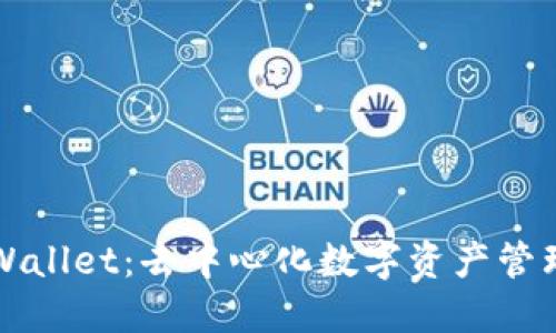 ### TPWallet：去中心化数字资产管理的新选择