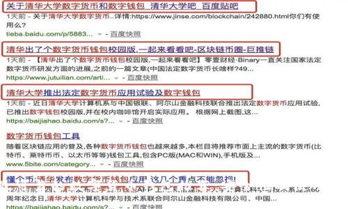 2023年最可靠的数字货币钱包推荐：安全性及使用体验全解析