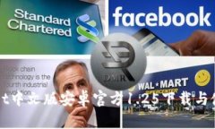 TPWallet中文版安卓官方1.