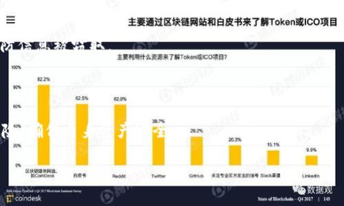    TPWallet是否是骗子？全面解析其真实情况  / 
 guanjianci  TPWallet, 数字钱包, 加密货币, 安全性  /guanjianci 

### 内容主体大纲

1. **引言**
   - TPWallet的背景介绍
   - 为什么讨论TPWallet的话题

2. **TPWallet的基本功能**
   - 钱包类型及其特点
   - 支持的加密货币种类
   - 用户界面和体验

3. **TPWallet的安全性分析**
   - 加密技术的使用
   - 隐私保护措施
   - 安全漏洞历史

4. **社区反馈与用户评价**
   - 社交媒体反馈
   - 用户评论分析

5. **TPWallet的合法性**
   - 相关法律法规
   - 注册信息和公司背景

6. **常见问题解答**
   - 问题1：TPWallet的资金安全问题
   - 问题2：如何选取安全的数字钱包？
   - 问题3：TPWallet的手续费标准是什么？
   - 问题4：有没有关于TPWallet的负面新闻？
   - 问题5：TPWallet支持多种加密货币吗？
   - 问题6：如何进行TPWallet的恢复和备份？

7. **结论**
   - TPWallet的真实性总结
   - 使用数字钱包的注意事项

### 详细内容

#### 引言

随着加密货币的快速普及，越来越多的数字钱包应运而生，其中TPWallet由于其便捷的功能和多样的支持币种，吸引了大量用户的关注。然而，在这个充满机遇同时也充满风险的领域，许多用户对TPWallet的真实性及其安全性表示担忧。本文将全面分析TPWallet的各个方面，帮助用户更好地理解这个数字钱包，并在使用时做到心中有数。

#### TPWallet的基本功能

TPWallet作为一款数字钱包，主要为用户提供加密货币的存储、转账和兑换服务。用户可以在平台上创建个人钱包，存储比特币、以太坊等主流加密货币。

TPWallet的用户界面友好，适合新手使用；其中包括了钱包创建、资产管理、交易记录查阅等基本功能。此外，TPWallet提供的兑换功能，允许用户将一种加密货币兑换为另一种，满足用户多样化的投资需求。

#### TPWallet的安全性分析

安全性是数字钱包的重中之重。TPWallet宣称采用先进的加密技术来保护用户资产，这在很大程度上能够降低被黑客攻击的风险。

此外，TPWallet设置了双重身份验证，要求用户在进行重要操作时输入短信验证码或电子邮件确认，这一步骤大大增强了账户的安全性。

然而，安全性并非万无一失。早期的用户报告中提到过一些安全漏洞问题，如服务器不稳定以及短暂的资产丢失，这些都引发了用户的忧虑。

#### 社区反馈与用户评价

TPWallet的社区反馈是检验其真实与否的重要标准。通过社交媒体和加密货币论坛，许多用户对TPWallet的使用体验进行了分享。

总体而言，用户对TPWallet的操作便捷性和支持的币种多样性点赞，但也有用户提及在提现时的延迟问题，以及客服反馈不及时的困扰。

#### TPWallet的合法性

在讨论TPWallet的真实性时，合法性是必须考虑的一个方面。TPWallet的注册信息、运营地点及其法律合规性都值得关注。

在相关网站上，TPWallet的公司背景介绍相对模糊，未能提供详细的注册信息，这可能让一些用户对其合法性产生怀疑。同时，尽管TPWallet遵循相关国家的数字货币法律，用户在使用前仍需自行确保符合当地法律法规。

#### 常见问题解答

##### 问题1：TPWallet的资金安全问题

资金安全是每一个数字钱包用户最为关心的核心问题。关于TPWallet的资金安全性，用户反馈分为两极：一部分用户指出TPWallet的加密技术和安全措施保障了资金的安全，而另一部分用户则抱怨曾遇到资产损失的问题。

TPWallet宣称会定期进行系统更新和安全审计，然而，用户在使用过程中，依旧需要采取一些安全措施，例如不随意分享私钥，设置复杂的密码，并启用双重身份验证。

##### 问题2：如何选取安全的数字钱包？

选取安全的数字钱包时，用户应考虑几个因素，包括钱包的安全性、用户体验、支持的币种种类以及社区反馈。

首先，应选择那些拥有良好声誉和用户评价的钱包。其次，查看该钱包的安全措施，比如是否采用多重签名或硬件钱包服务。进一步，确保其提供透明的服务条款和公司的法律信息。

##### 问题3：TPWallet的手续费标准是什么？

TPWallet的手续费标准因交易量和兑换币种而异。一般来说，用户在进行转账和交易时，都会有一定比例的手续费收取。

详细来说，当用户进行资金转出时，TPWallet会按照当前网络交易费收取相应的手续费，而在兑换过程中，TPWallet会收取一定比例的兑换费用。用户在使用前务必仔细查看交易明细，以免出现意外成本。

##### 问题4：有没有关于TPWallet的负面新闻？

虽然TPWallet在业内享有一定的声誉，但也难免出现一些负面新闻。例如，有用户在社交平台上反映提现时遇到延迟问题，甚至有个别用户曝出资产损失的事件。

此类负面新闻有时造成用户的恐慌和不安，但也要理性看待。在众多数字钱包中，TPWallet相对而言并不是最差的选择，而用户在使用时要充分了解风险。

##### 问题5：TPWallet支持多种加密货币吗？

TPWallet是多币种支持的数字钱包，用户可以存储比特币、以太坊、莱特币等多种主流加密货币。此外，TPWallet还在不断更新中，尝试支持更多种类的代币。这一点吸引了不少用户选择TPWallet作为他们的主要钱包。

##### 问题6：如何进行TPWallet的恢复和备份？

确保钱包资产安全的关键步骤之一是备份和恢复。TPWallet提供了备份Wallet的选项，用户可以将钱包的私钥备份到安全的地方。

在恢复时，用户只需输入备份时保存的私钥或种子短语，系统就会自动恢复相应的资产。不过，用户必须确保在安全的网络环境下进行这些操作，以防信息被窃取。

#### 结论

TPWallet作为一款数字钱包，在方便性和多样性上具有优势，但在安全性和用户反馈方面需谨慎对待。在使用过程中，用户应做足功课，了解相关风险，确保自身资产安全。 

通过本文的分析，希望能够为用户提供有效的参考，让更多的人在使用数字钱包时能够做出明智的选择。